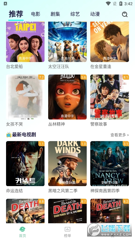 牛牛视频免费追剧