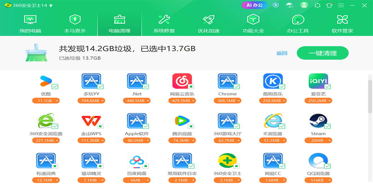 360安全卫士经典版