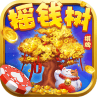77966摇钱树棋牌正式版