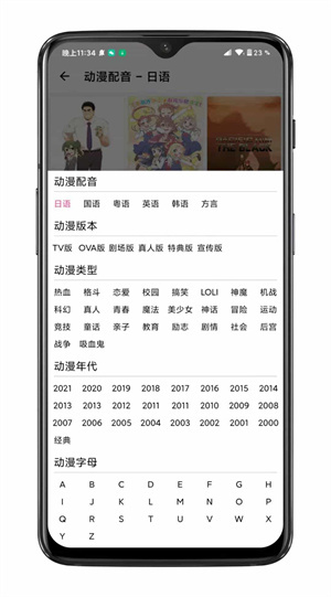樱花动漫app正版下载