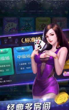 快乐炸金花游戏旧版本