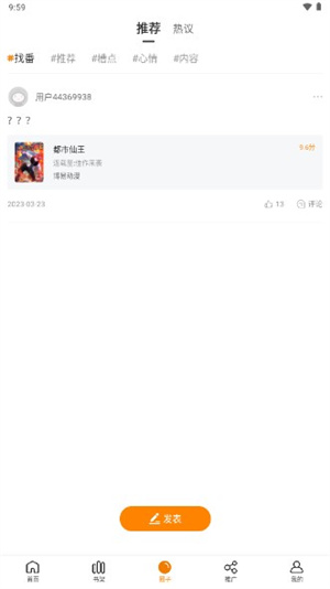 包子漫画app官方正版下载