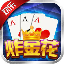 欢乐炸金花免费送金币