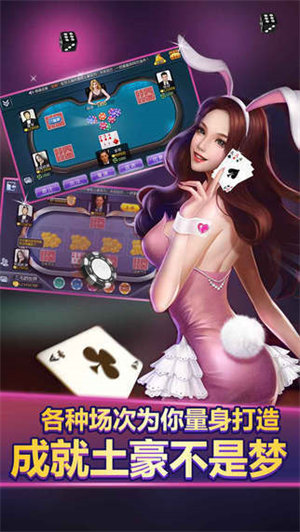 快乐炸金花最新版本