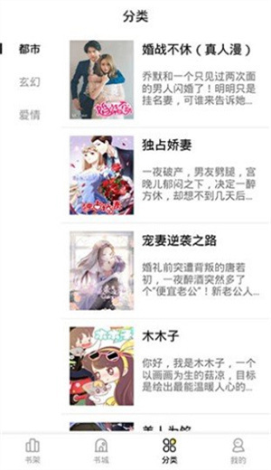 妖精漫画fm最新版下载