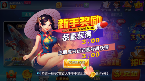 星运免费版