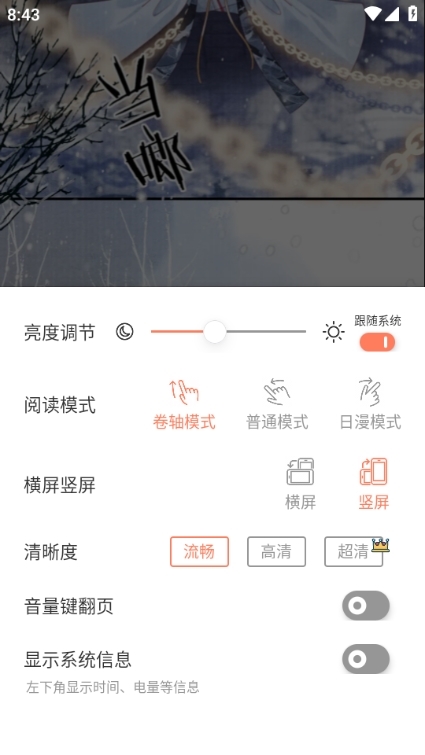 追漫大全app免费下载安装
