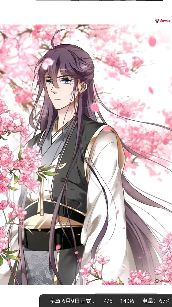 茄子漫画app正版