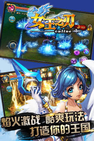 女王之刃手游正版下载