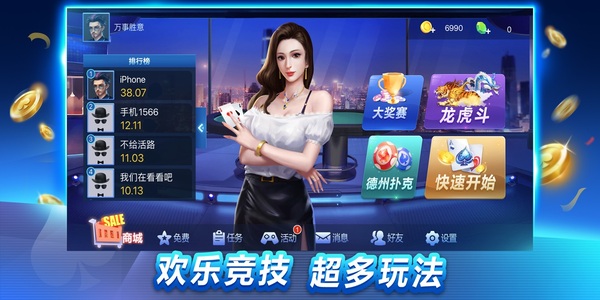 588棋牌最新版下载官网版