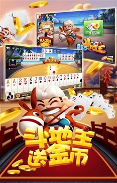 badam斗地主维语版安卓版
