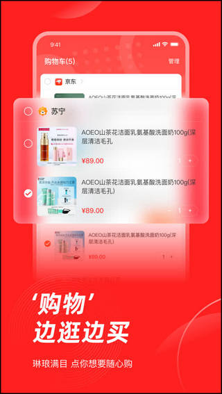 生活杉德