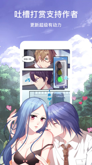 韩国漫画app免费版 v1.2