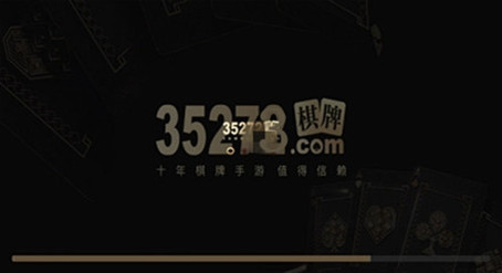 35273棋牌官网版