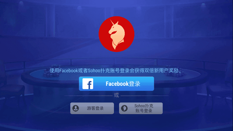 竞技联盟德州扑克最新版