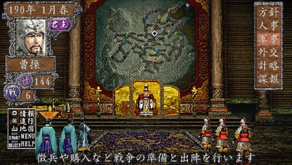 三国志8新汉化移植安卓版