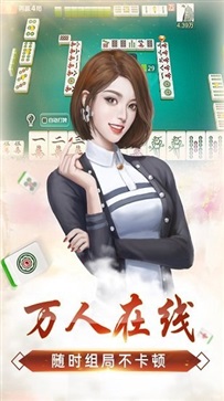 微乐麻将免费版