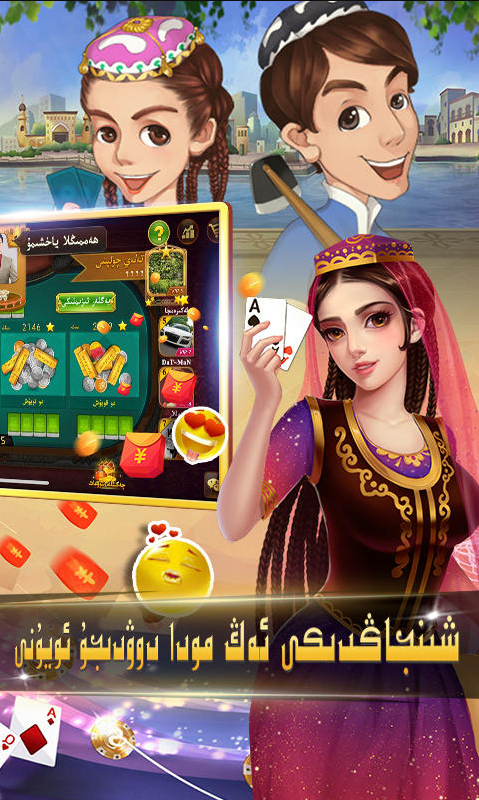 badamoyuni维语版单机版