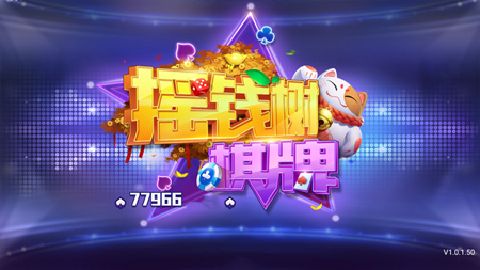 77966摇钱树官网版2025  v1.3.3