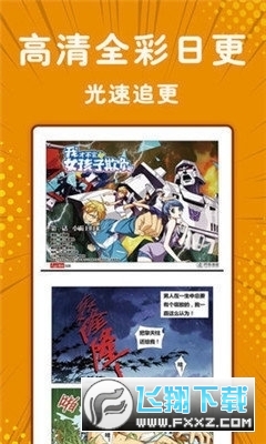 哔咔漫画官网下载正版