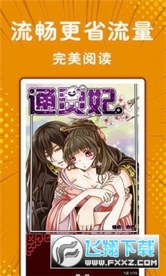 哔咔漫画官网下载正版