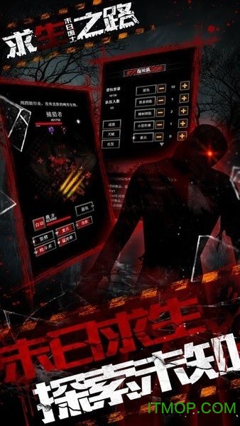 求生之路中文版