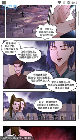 奇漫屋app正版免费