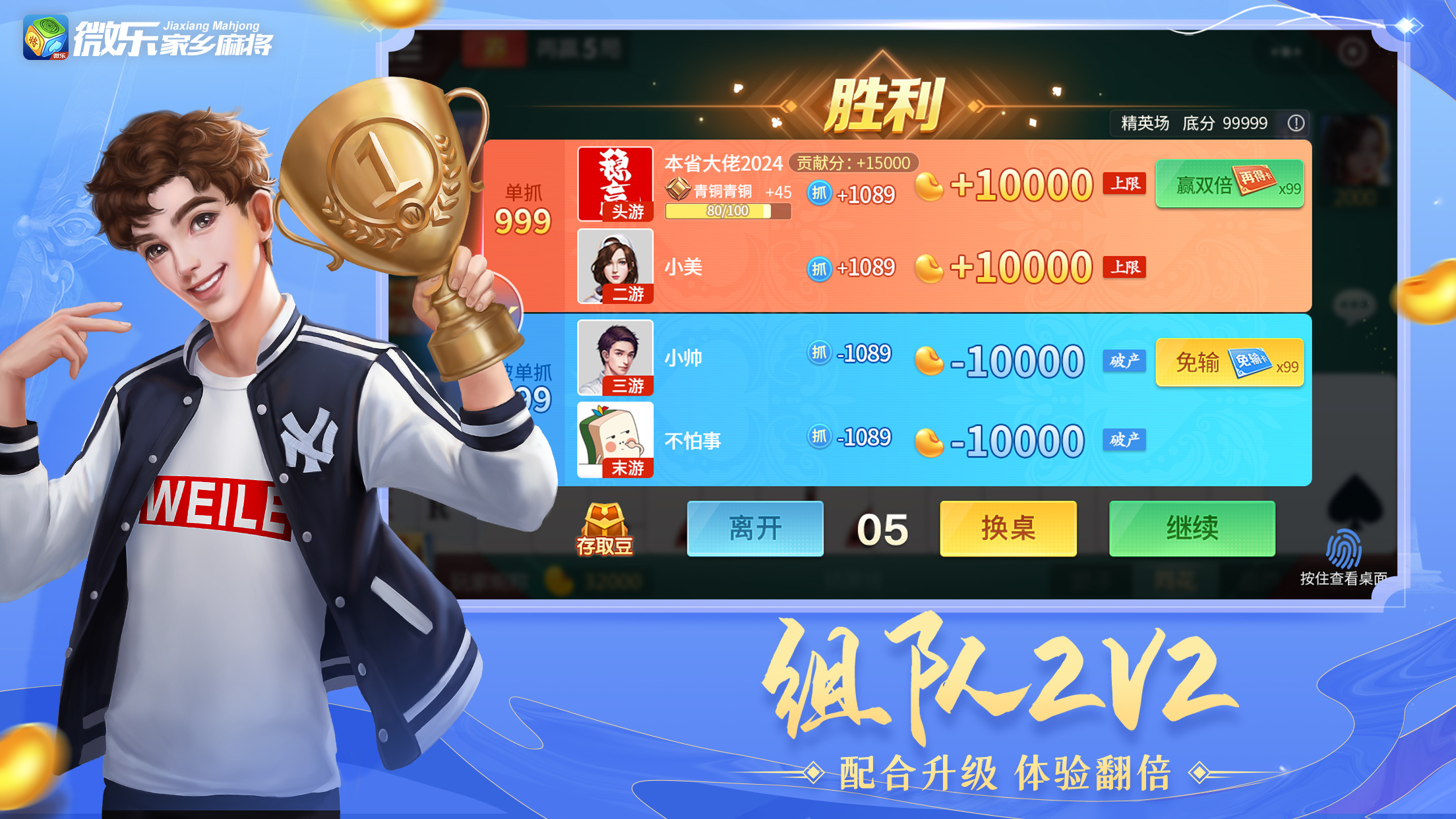 微乐麻将开挂器通用版