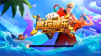 贪玩手机版本