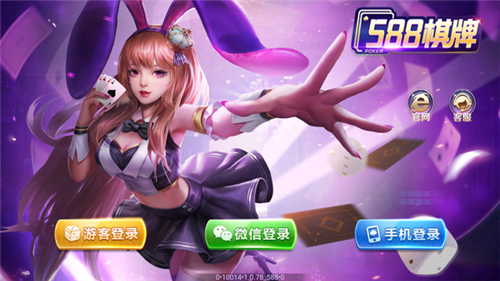 588棋牌com1.0版本