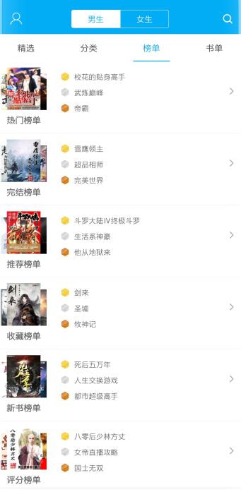 旧版笔趣阁免费阅读app