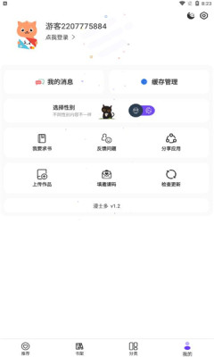 漫士多app下载