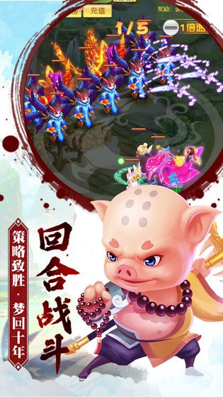 大话悟空公测版