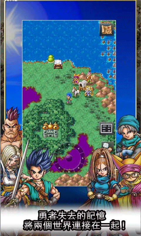 勇者斗恶龙6安卓