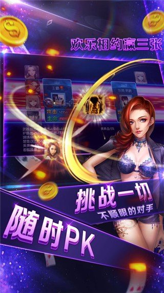 微信炸金花app