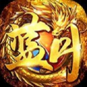 烈斩单职业传奇最新版