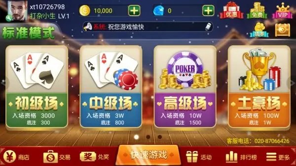 单机炸金花2015手机版官网版