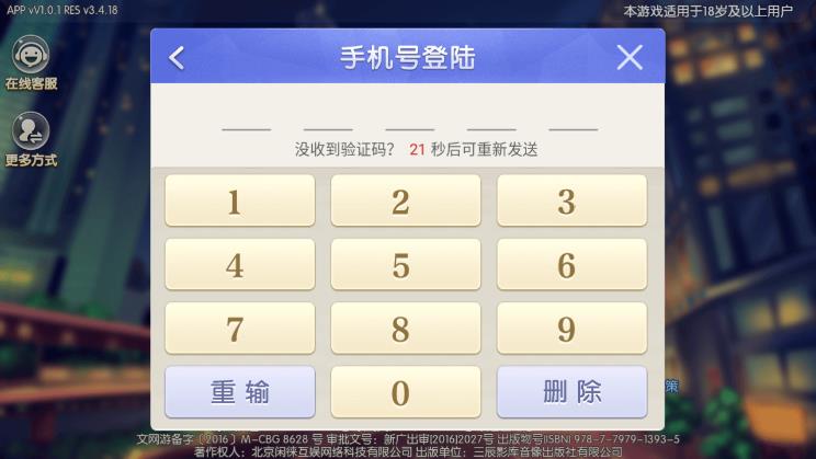 闲来广东麻将免费版(赚零花钱)
