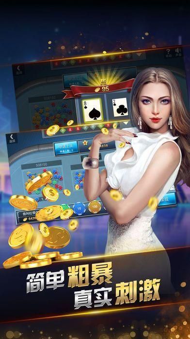 真人炸金花赢现金v1.3