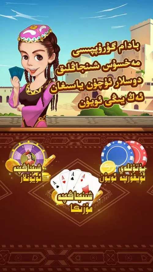 badamoyuni维语版免费