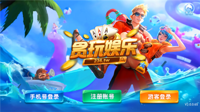 贪玩官方手机版