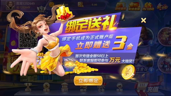 588棋牌科技版下载