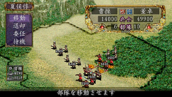 三国志8新汉化移植安卓版