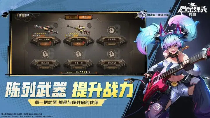 合金弹头手机版下载