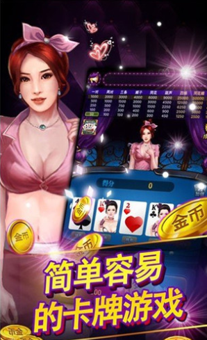 真人炸金花赢现金v1.3