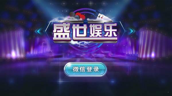 盛世2正版下载