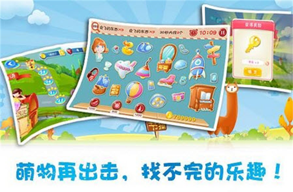 找你妹老款下载