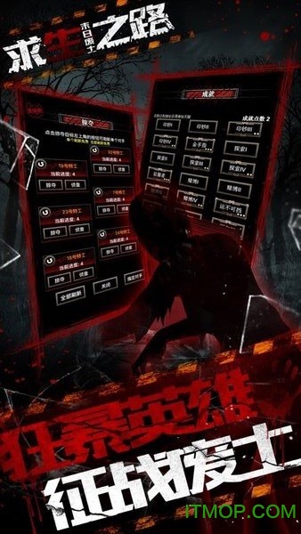 求生之路中文版