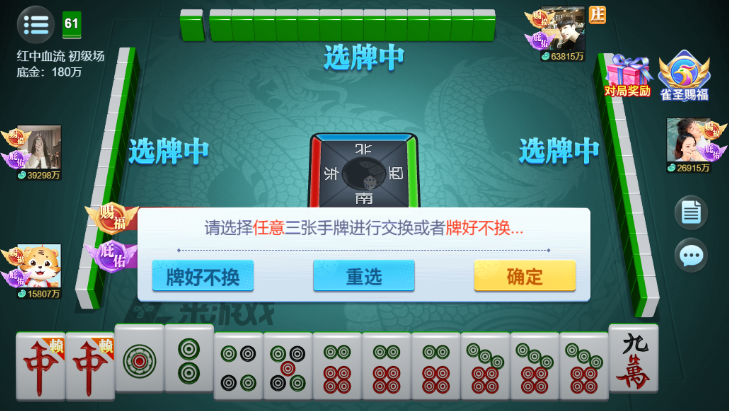 青海麻将2025官方版下载
