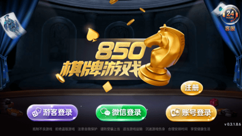 850咕咕猪免费安装